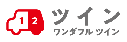 ワンダフルツイン